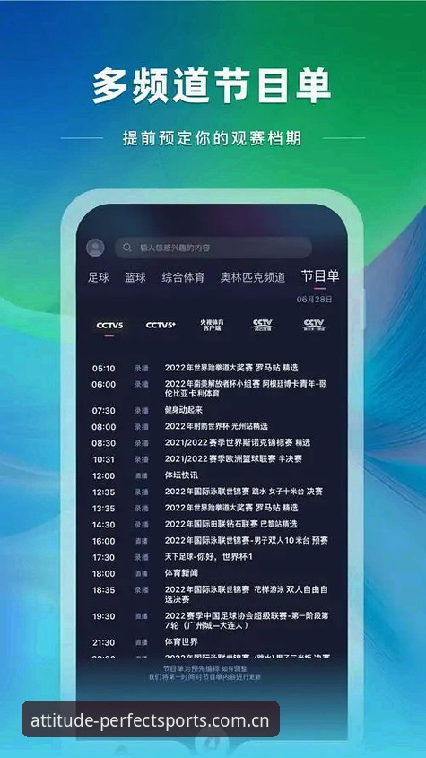 完美体育平台新版登录指南全面解析：从数据迁移到多端体验的实用抉择